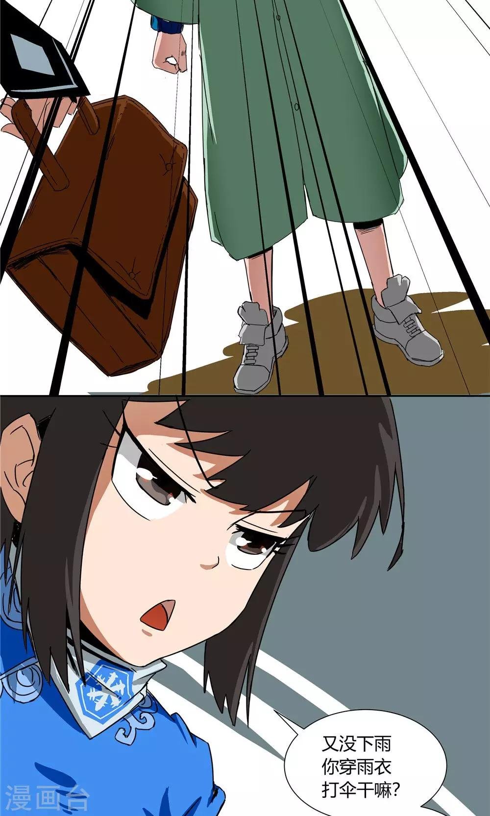 第27话
