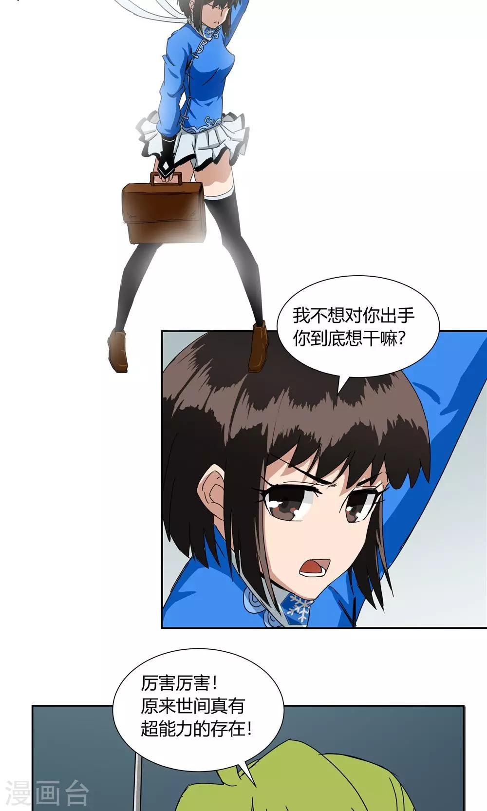 第27话