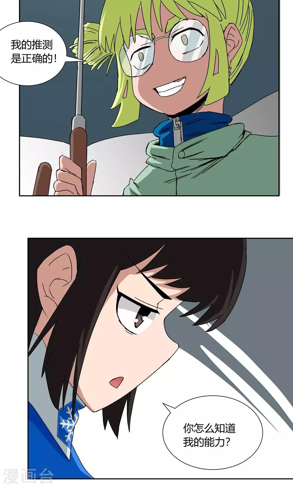 第27话