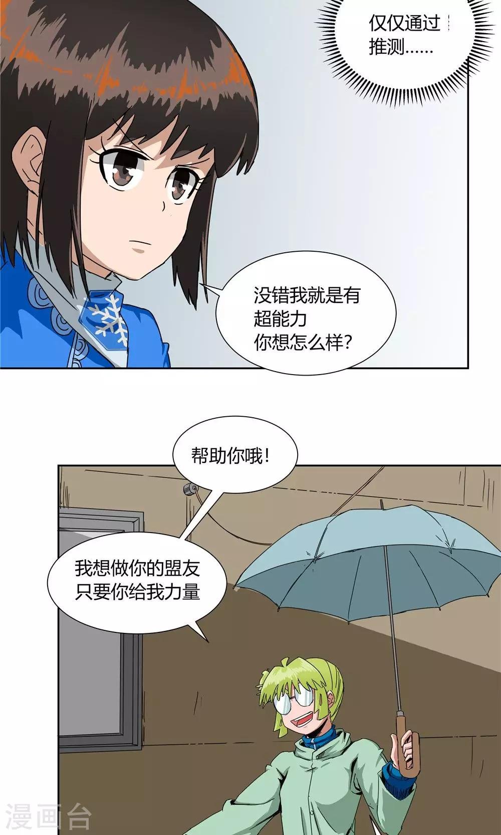 第27话