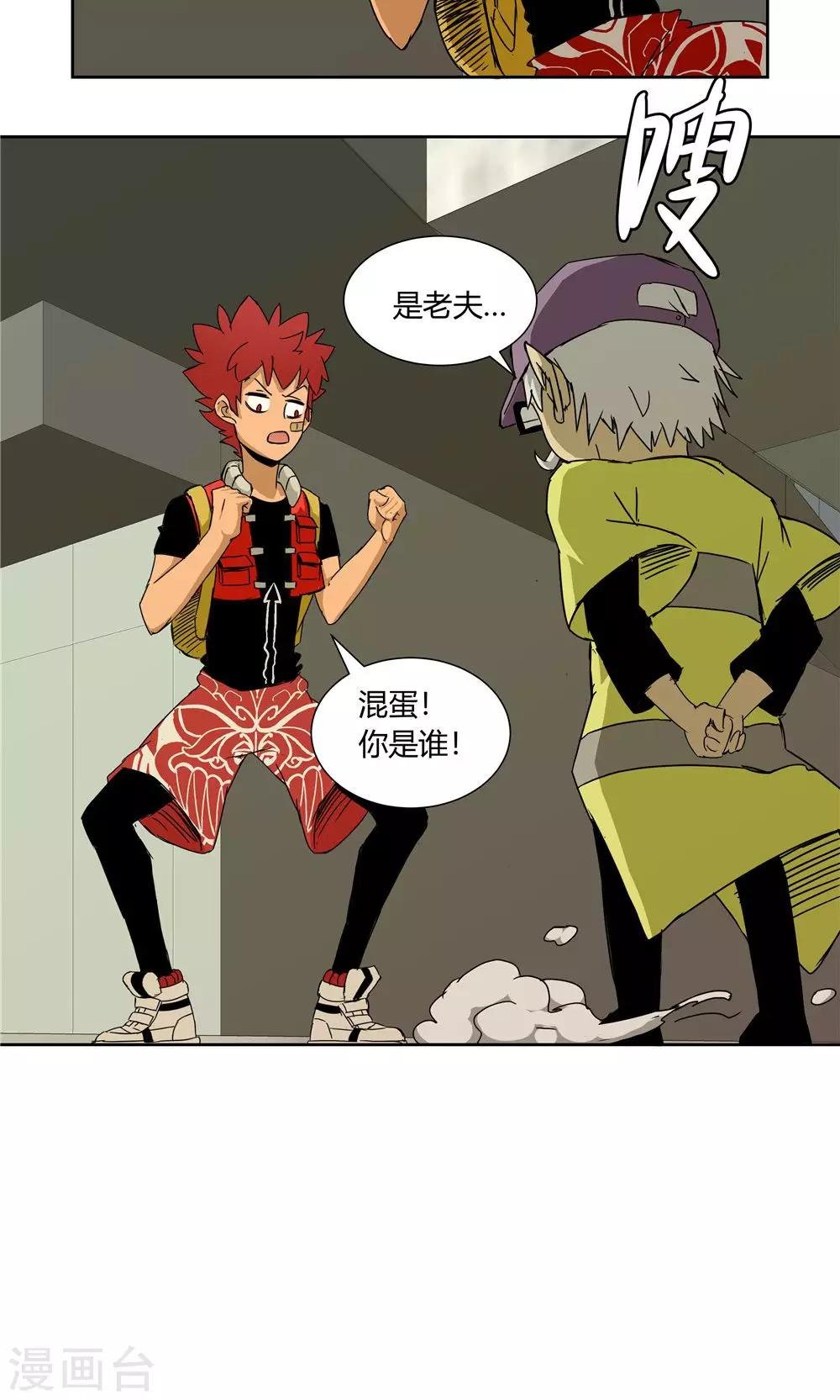 第29话