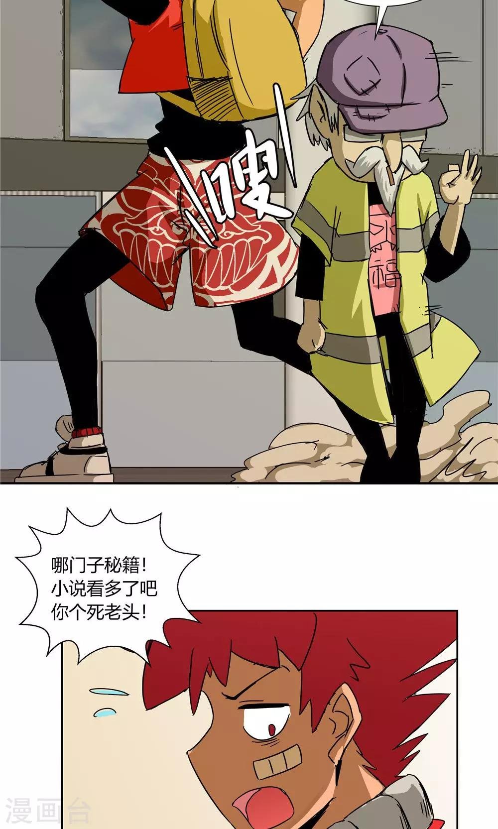 第29话