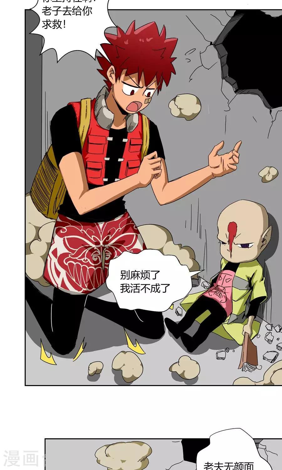 第30话