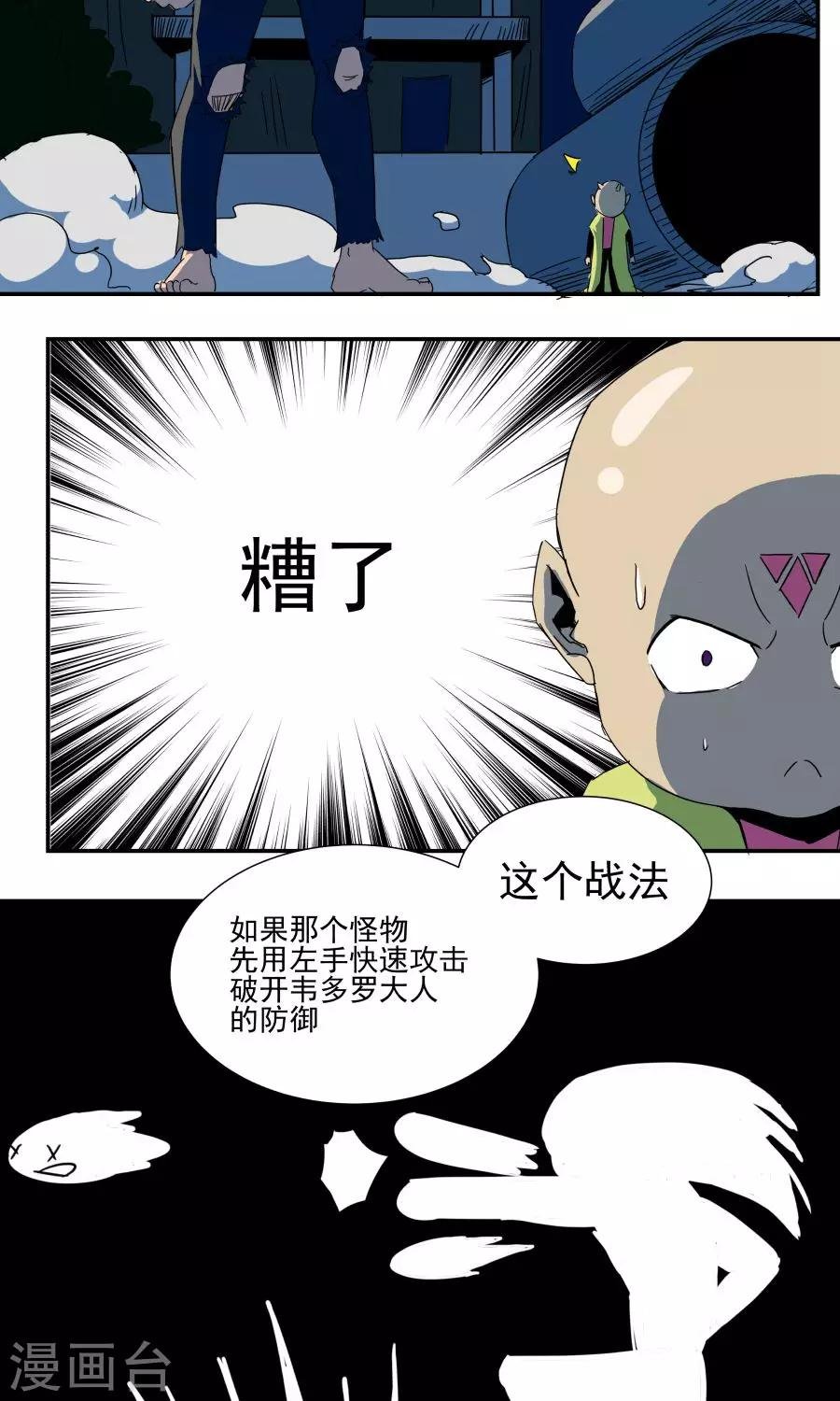 第38话