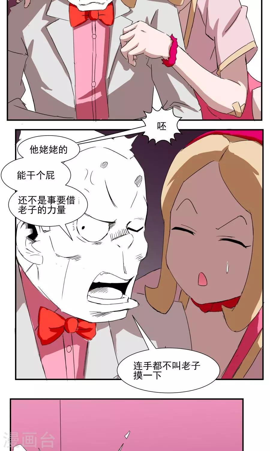 第38话