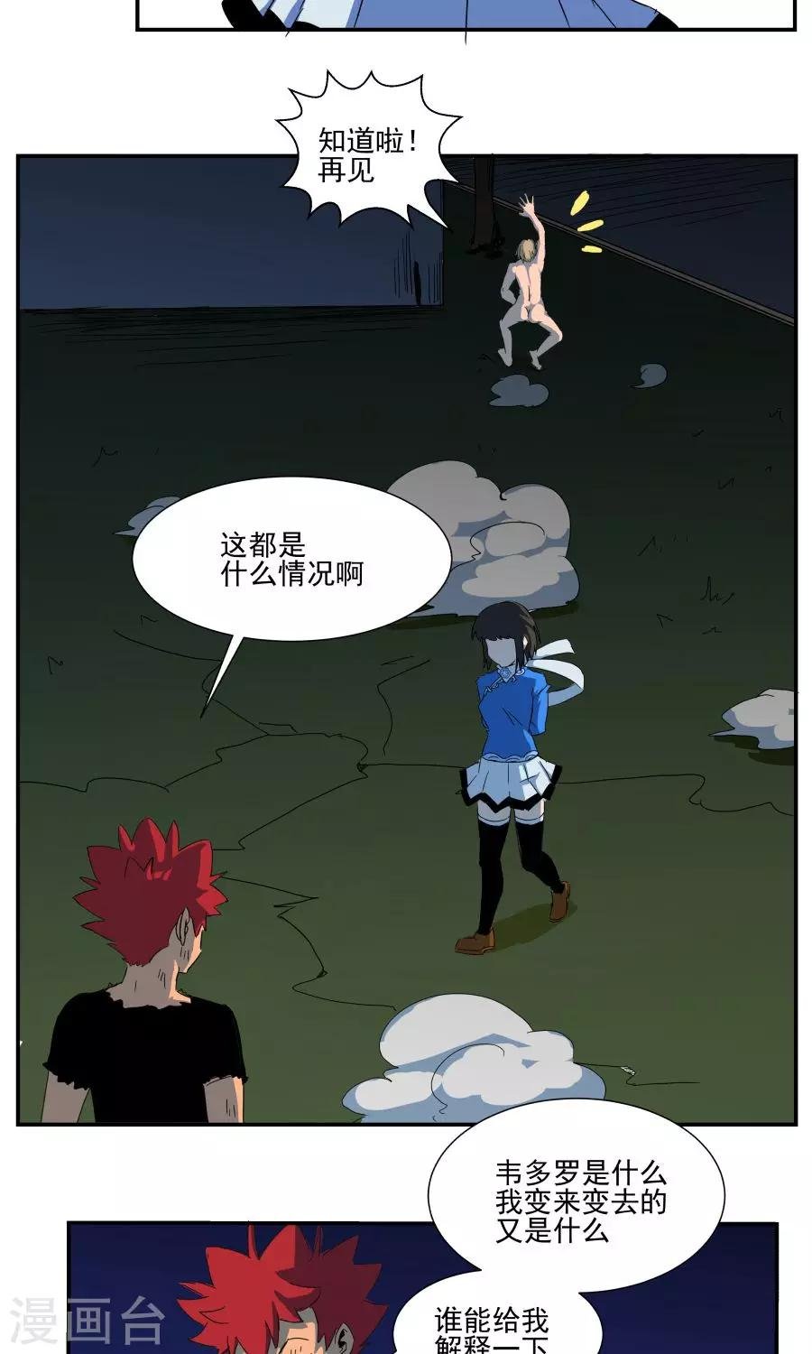 第40话