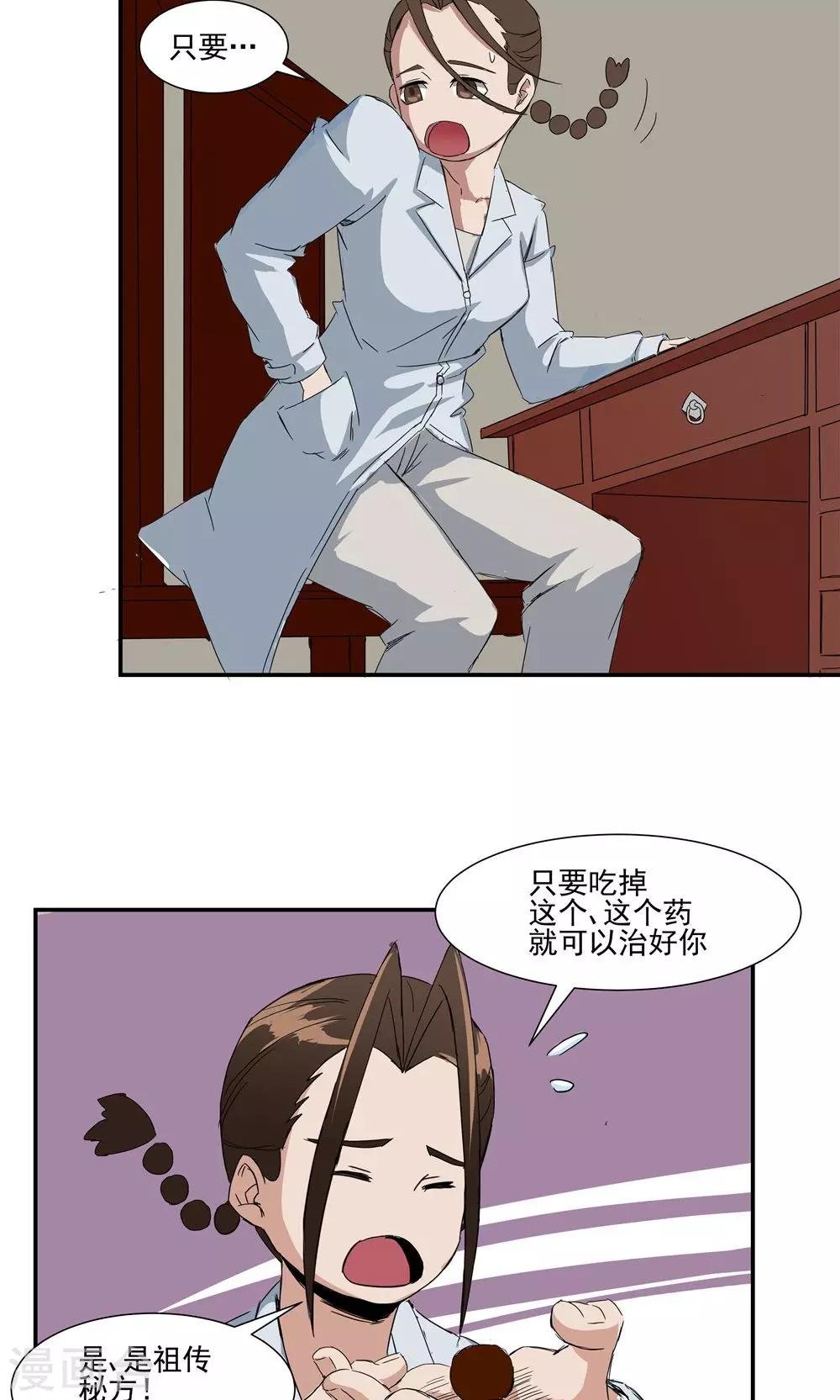 第42话
