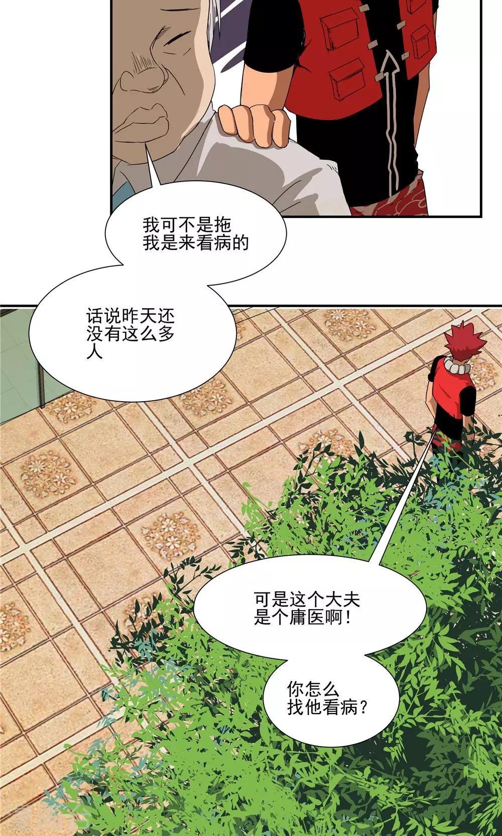 第43话