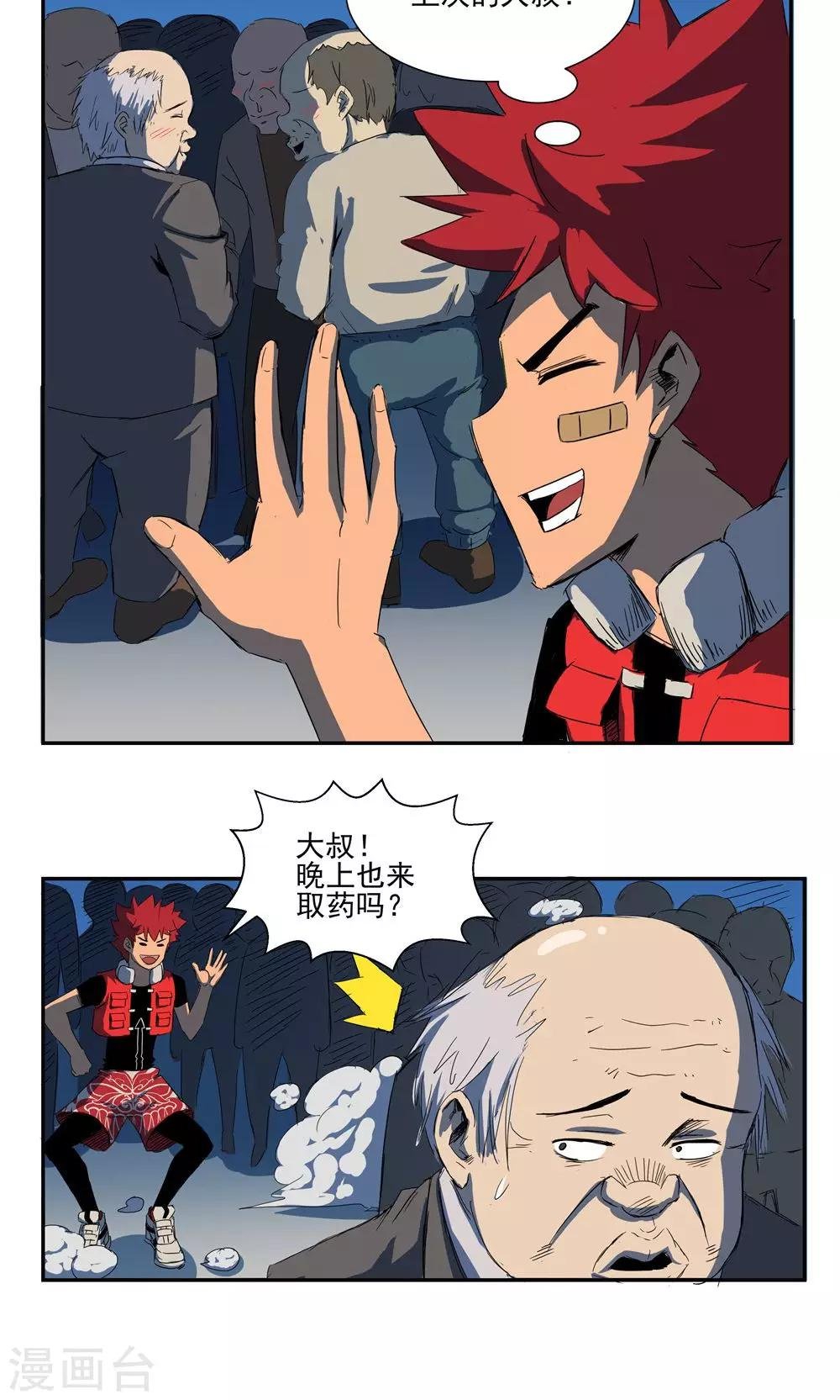第46话
