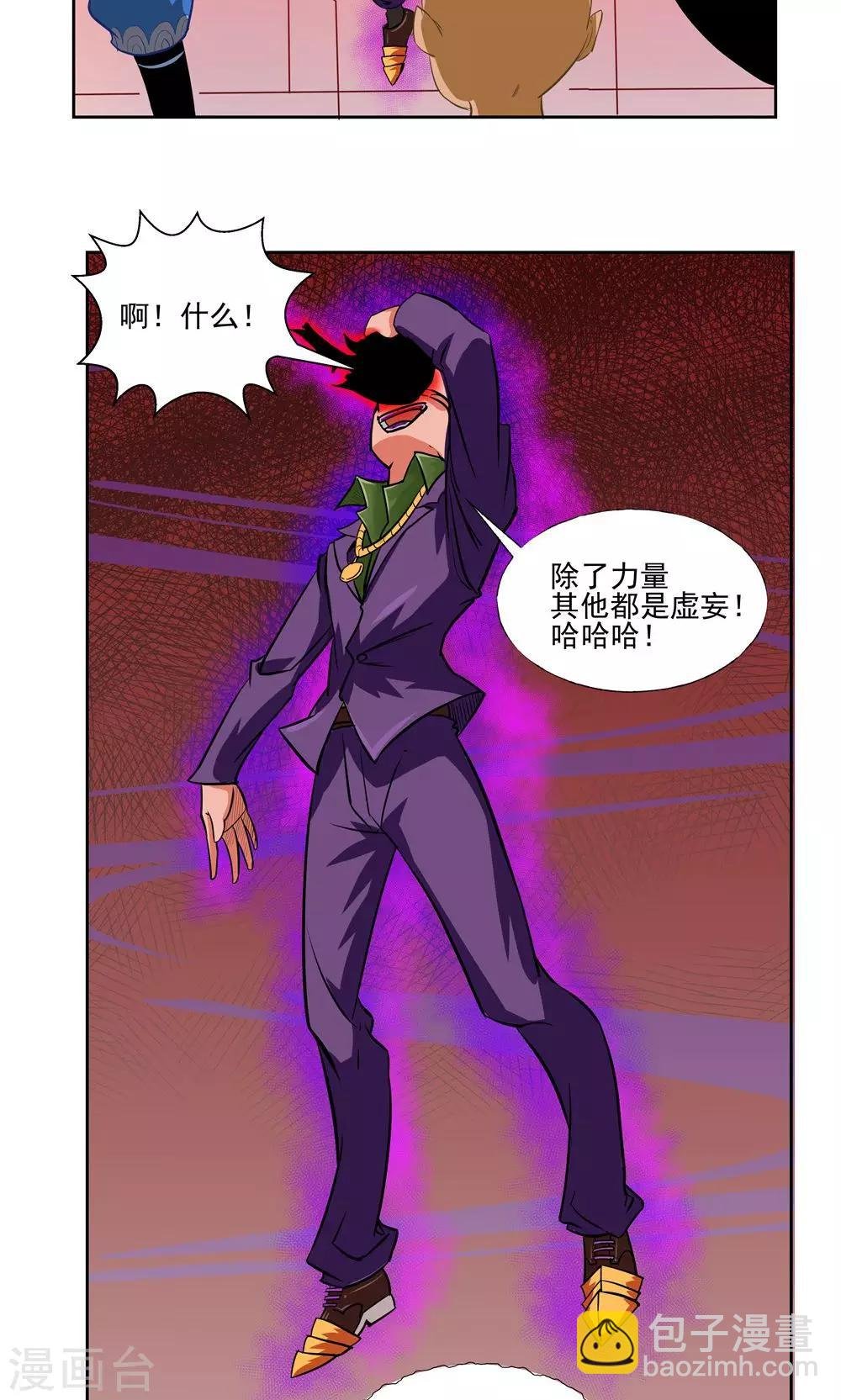 第59话