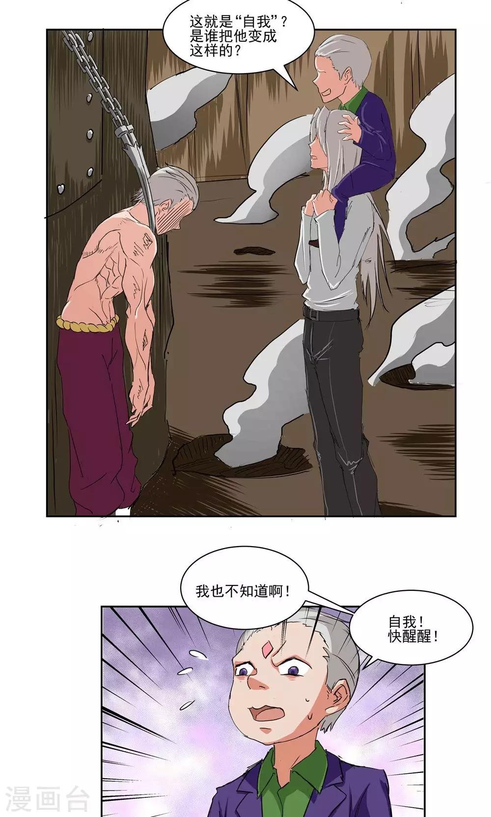 第66话