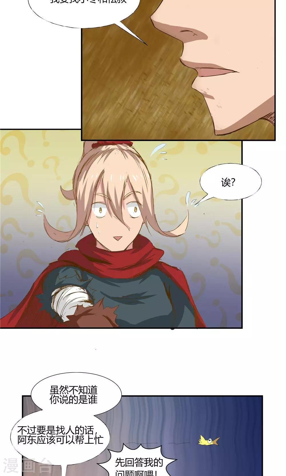 第77话