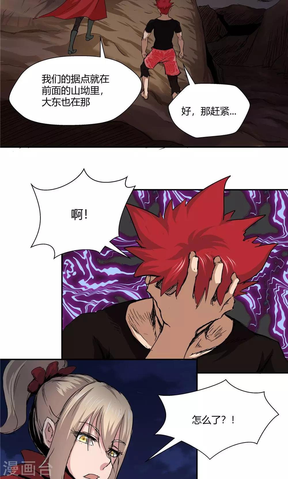 第78话