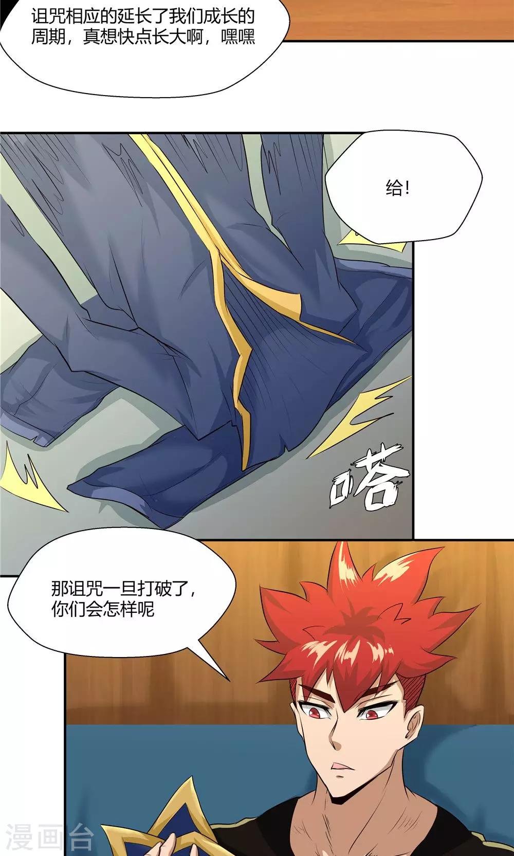 第80话