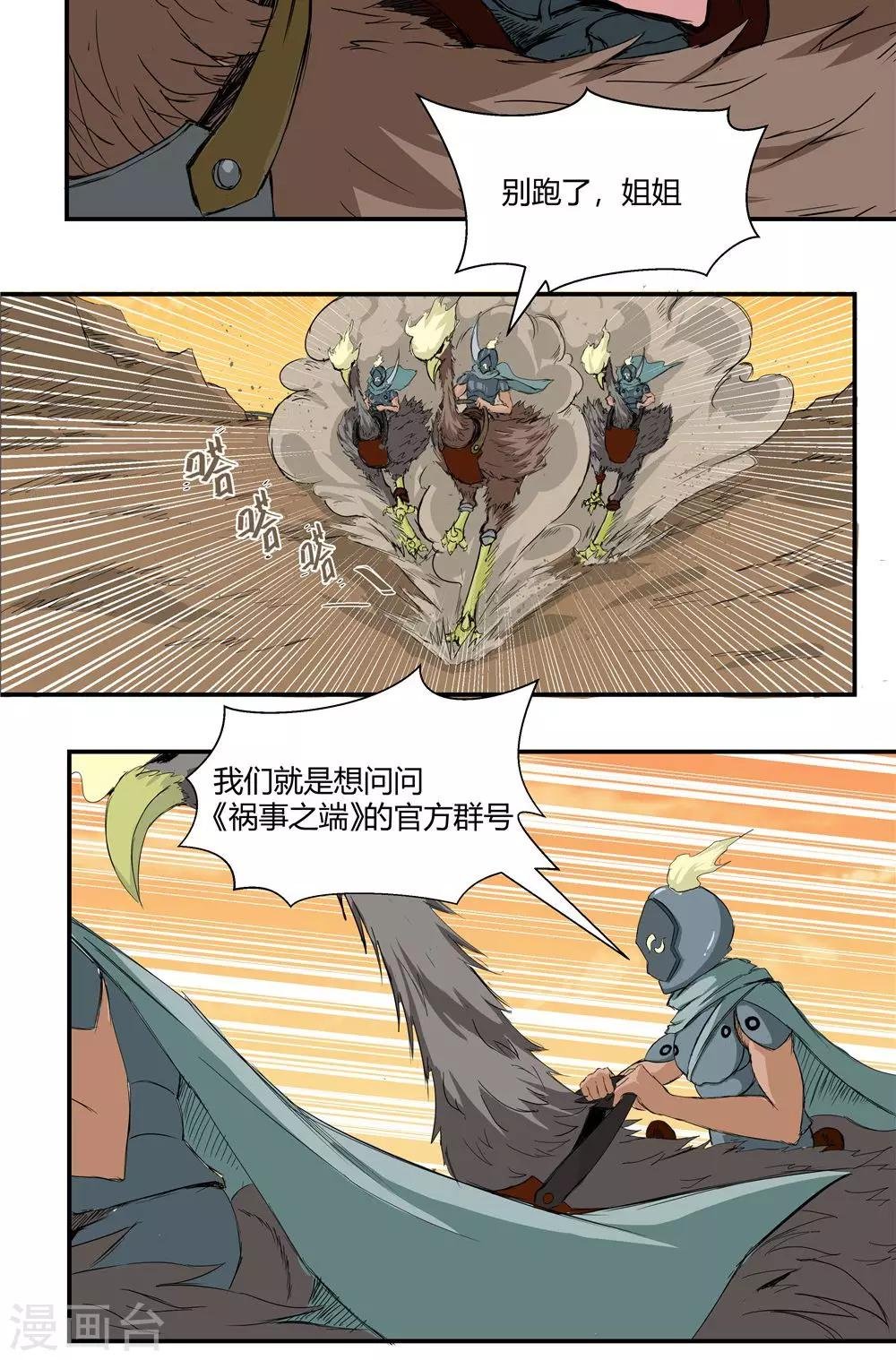 第80话