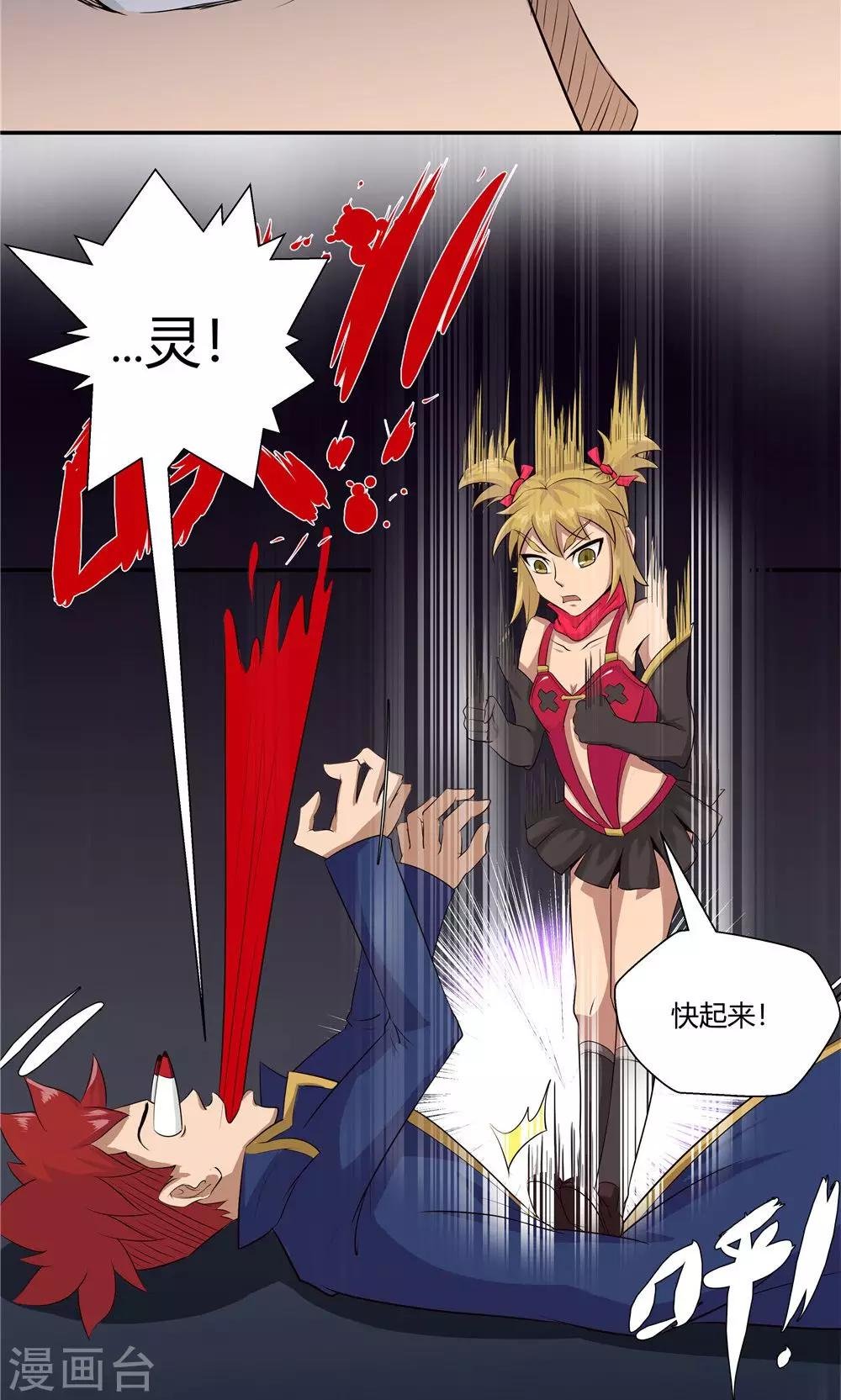 第81话