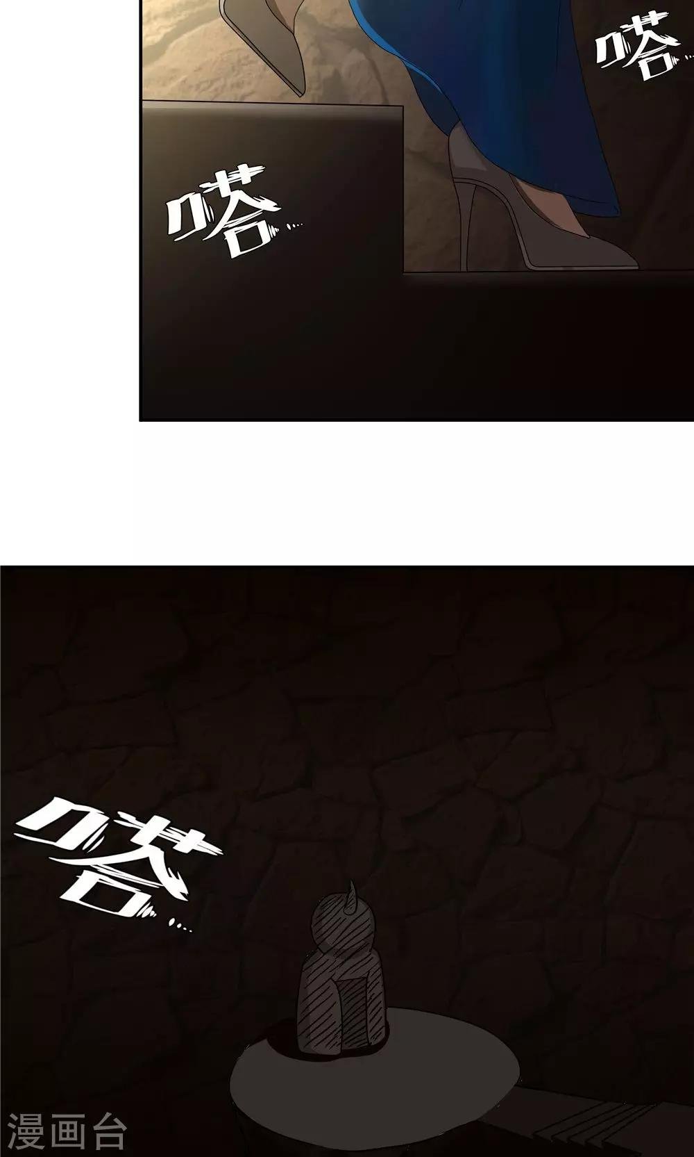 第81话