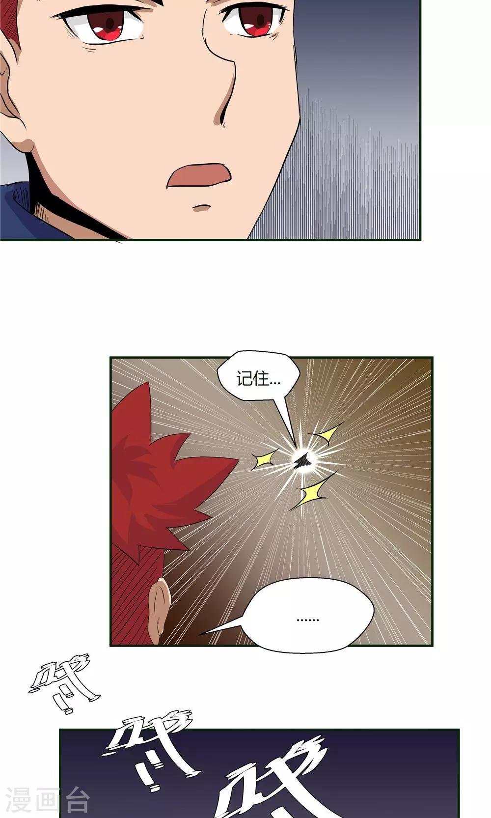第81话