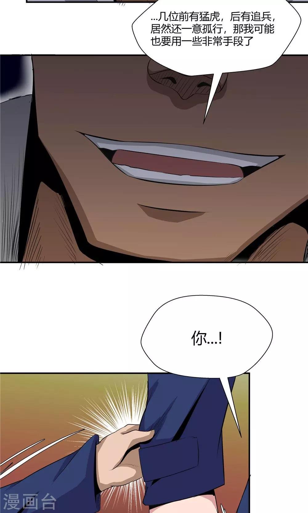 第83话