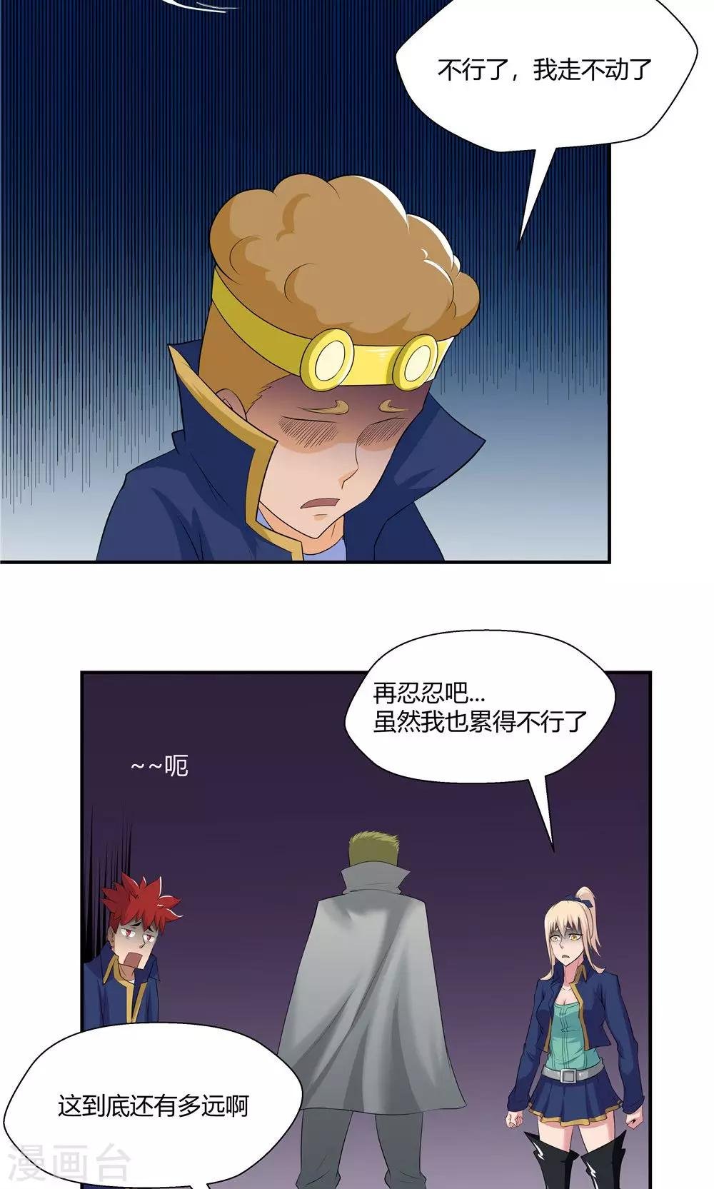 第84话