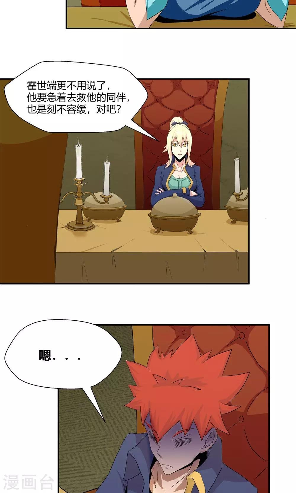 第85话