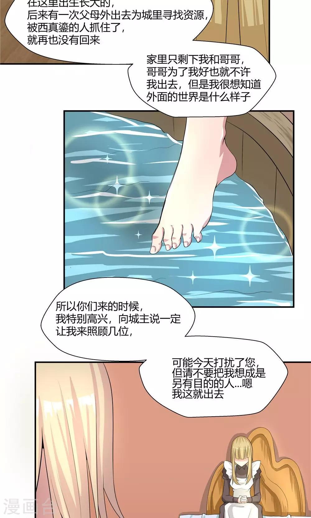 第88话
