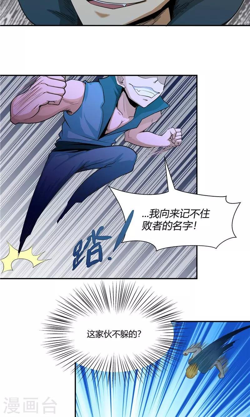 第92话
