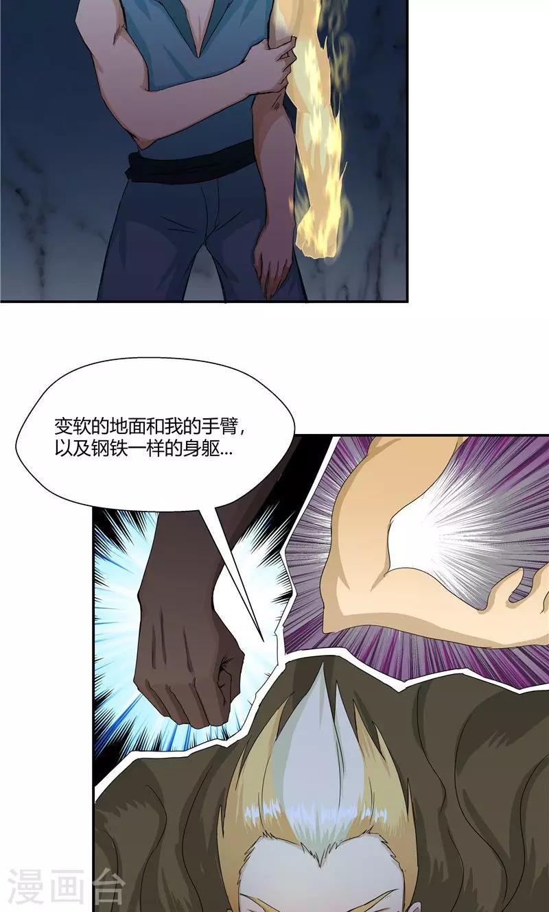 第93话
