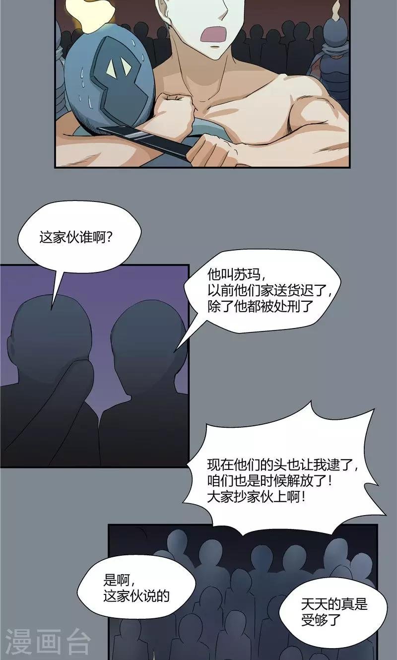 第94话
