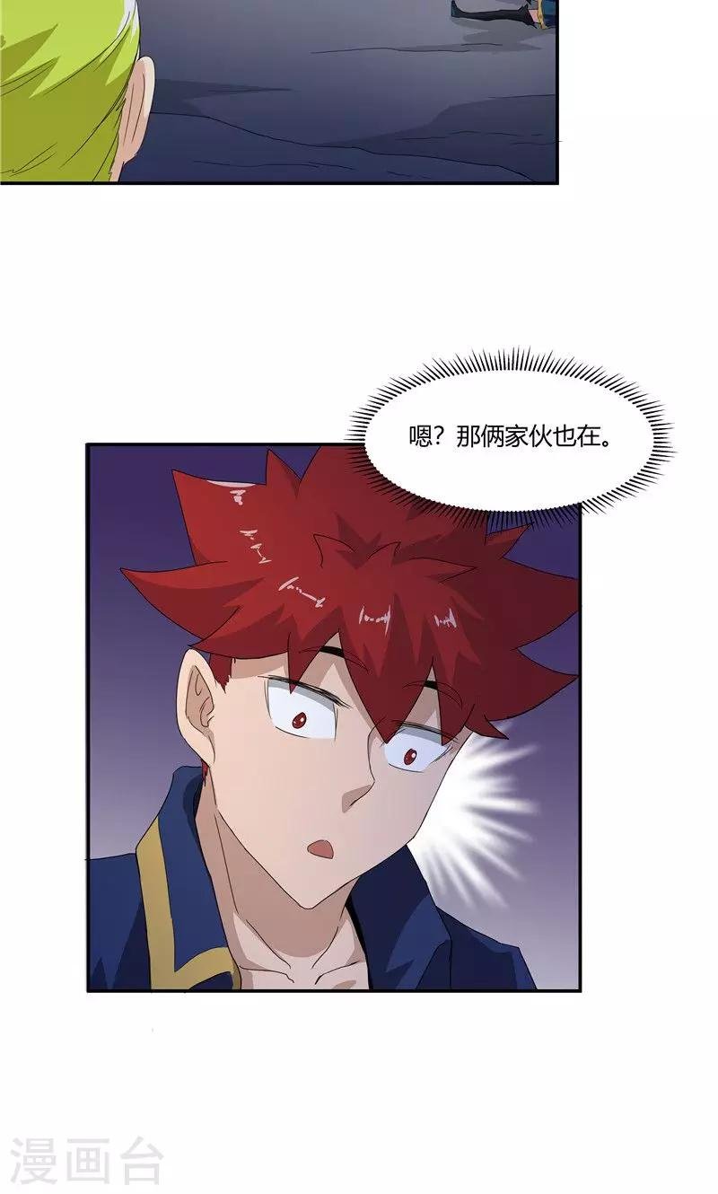 第97话