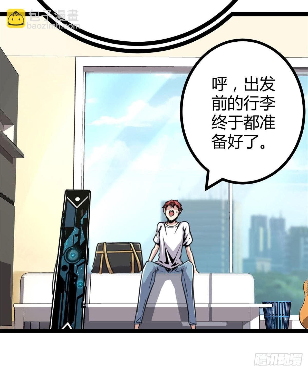 08 进入五维世界