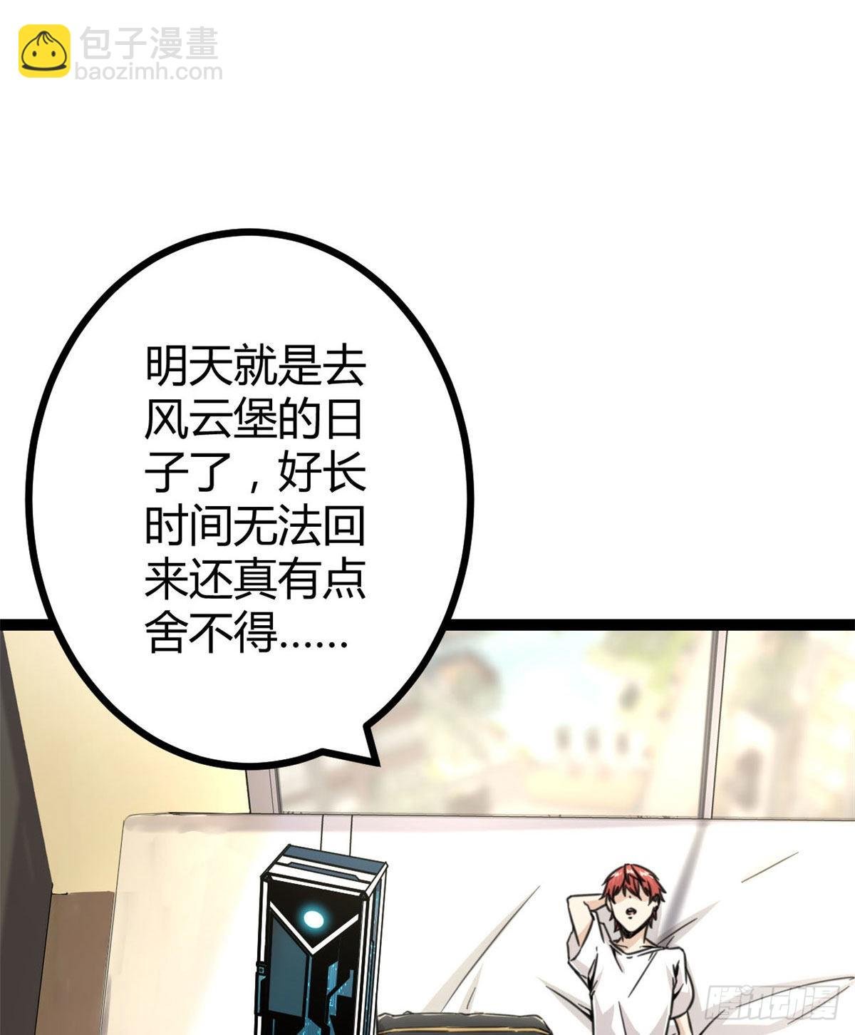 08 进入五维世界