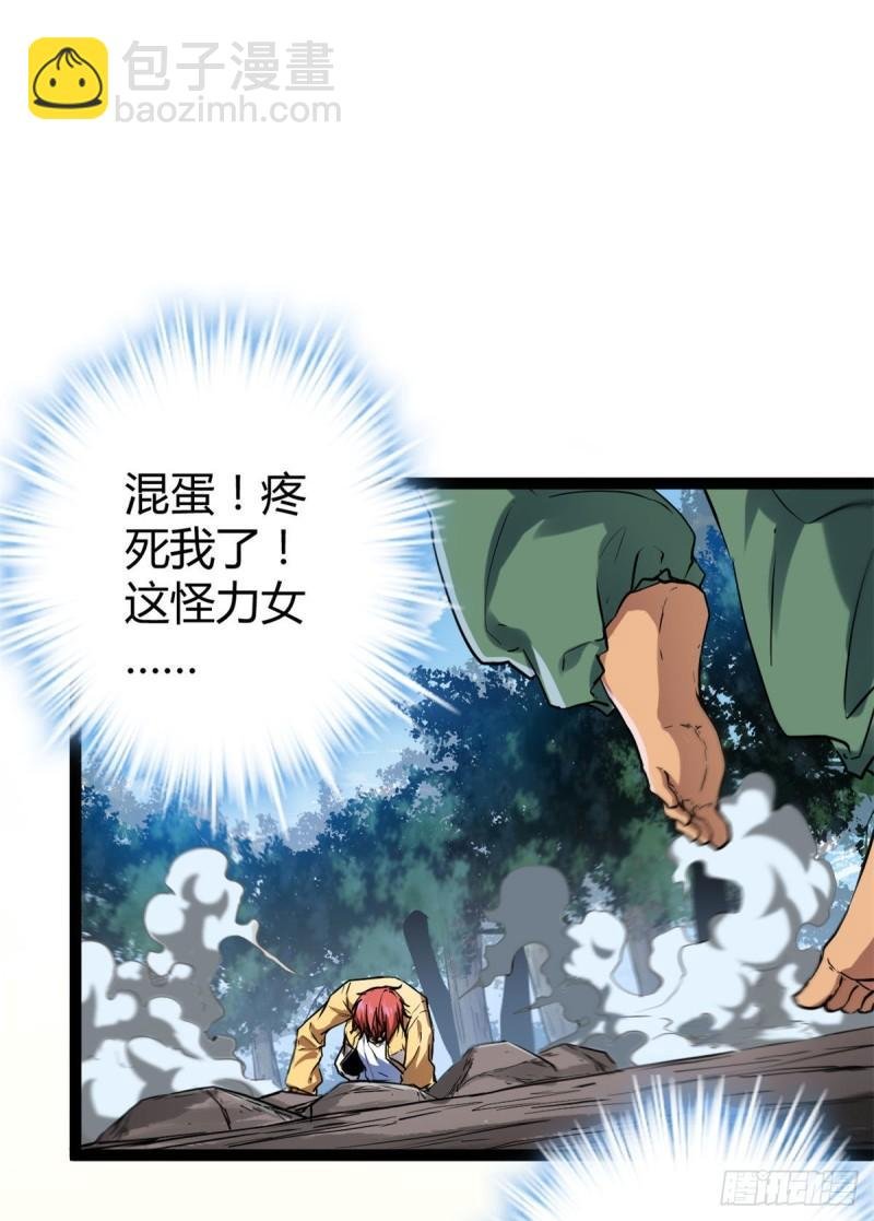 115 裂缝后的世界