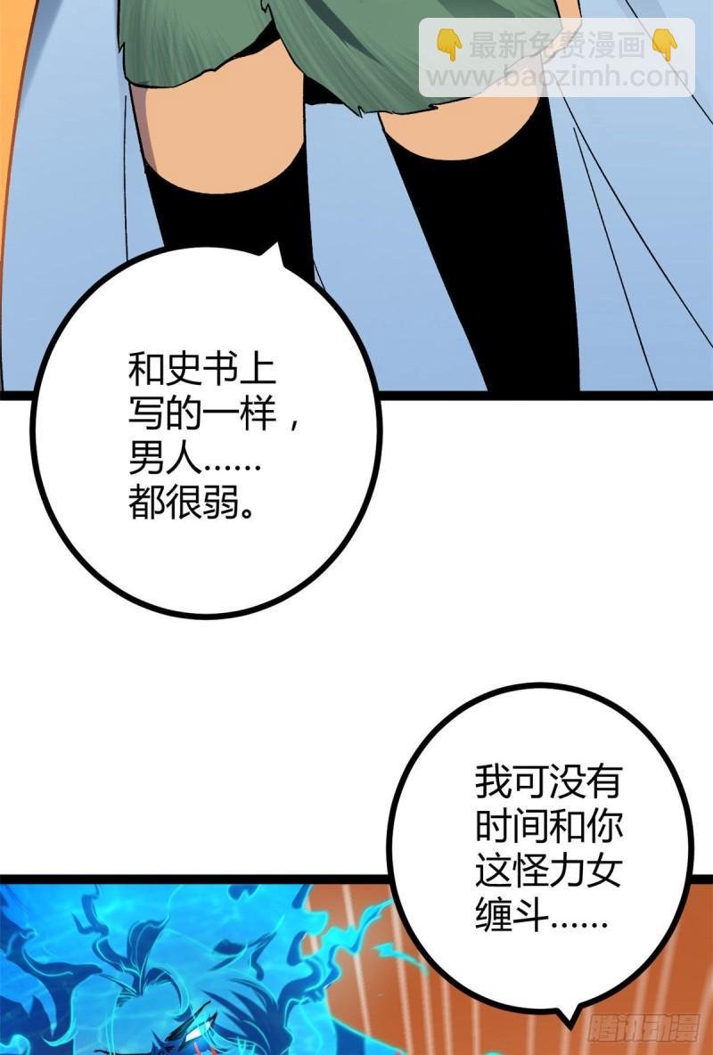 115 裂缝后的世界