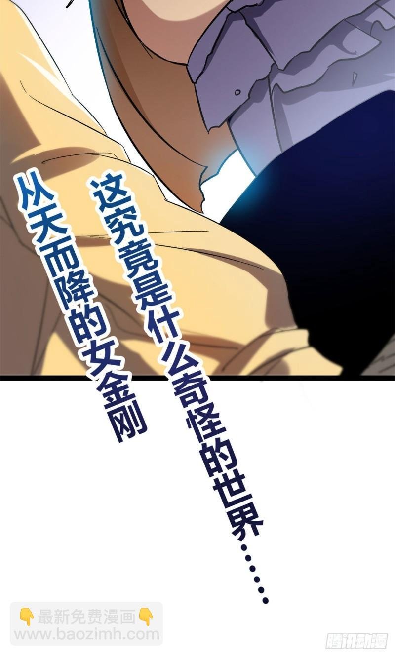 115 裂缝后的世界