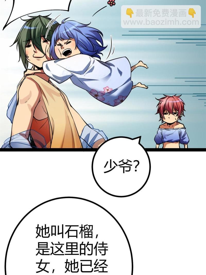 126 勇“救”凌霜