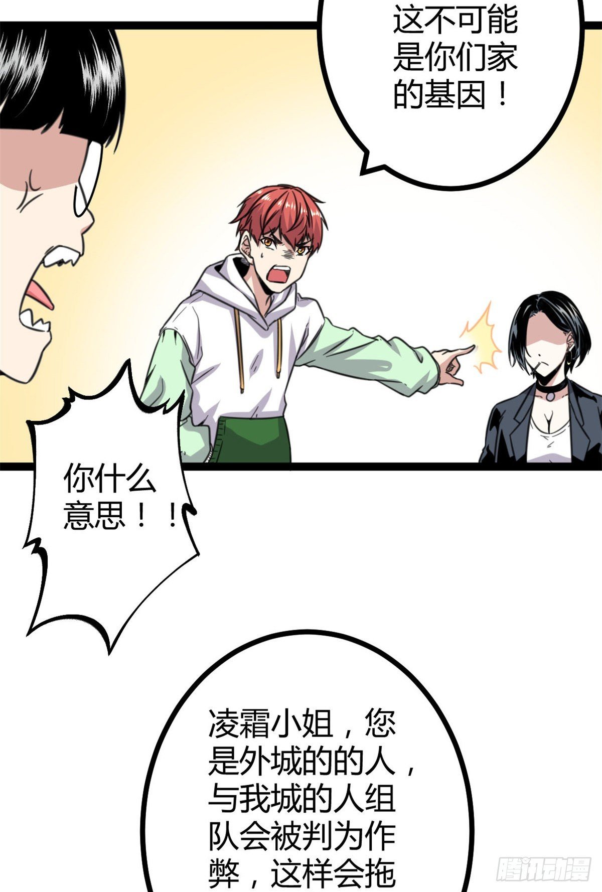 14 排位战开始