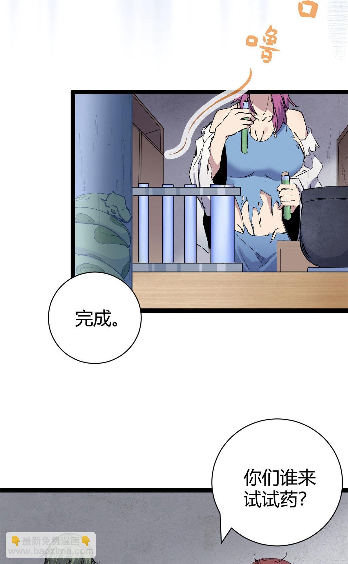 189 六魄芜蟒