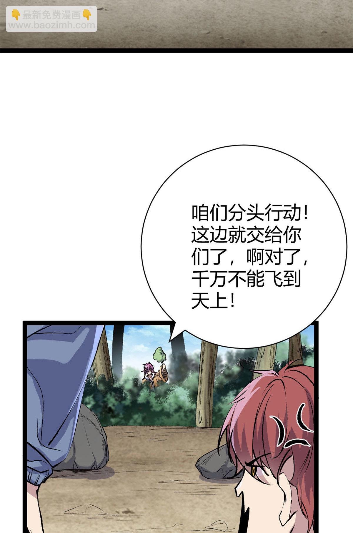 189 六魄芜蟒