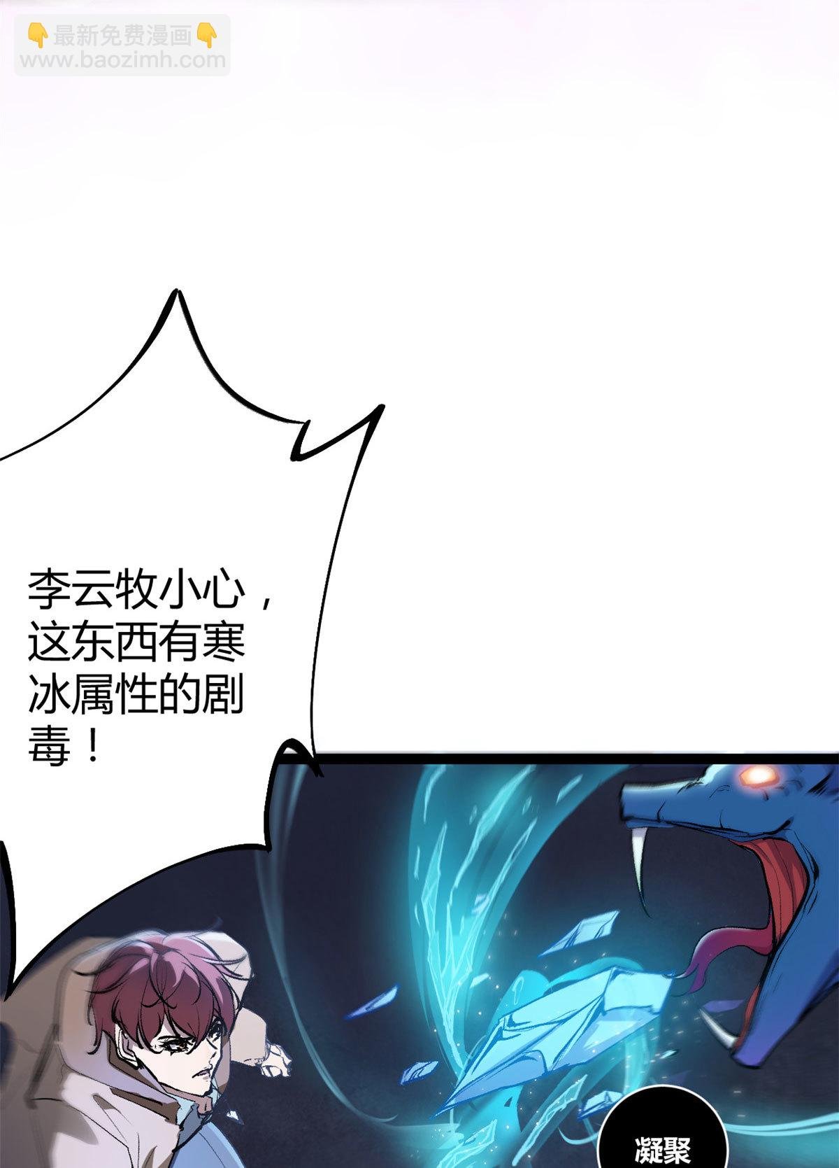 189 六魄芜蟒