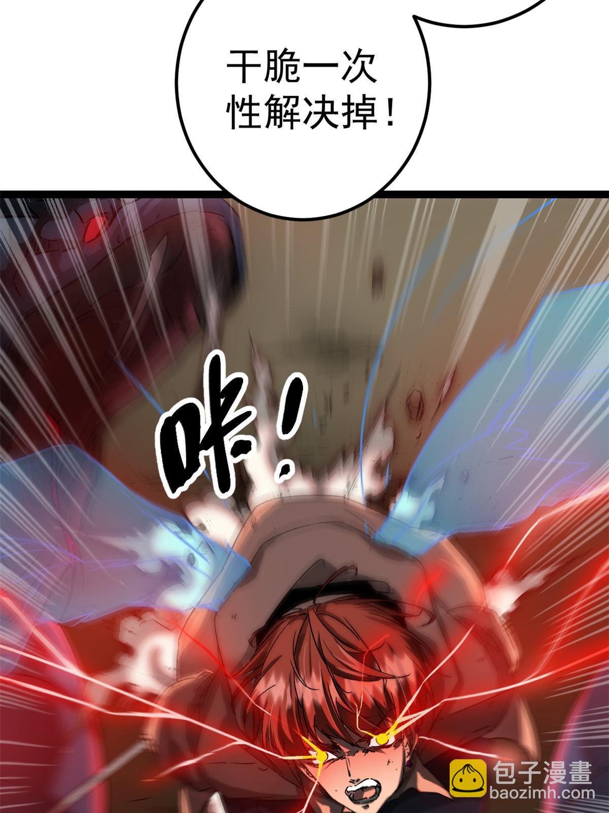 190 心怀鬼胎的毒圣