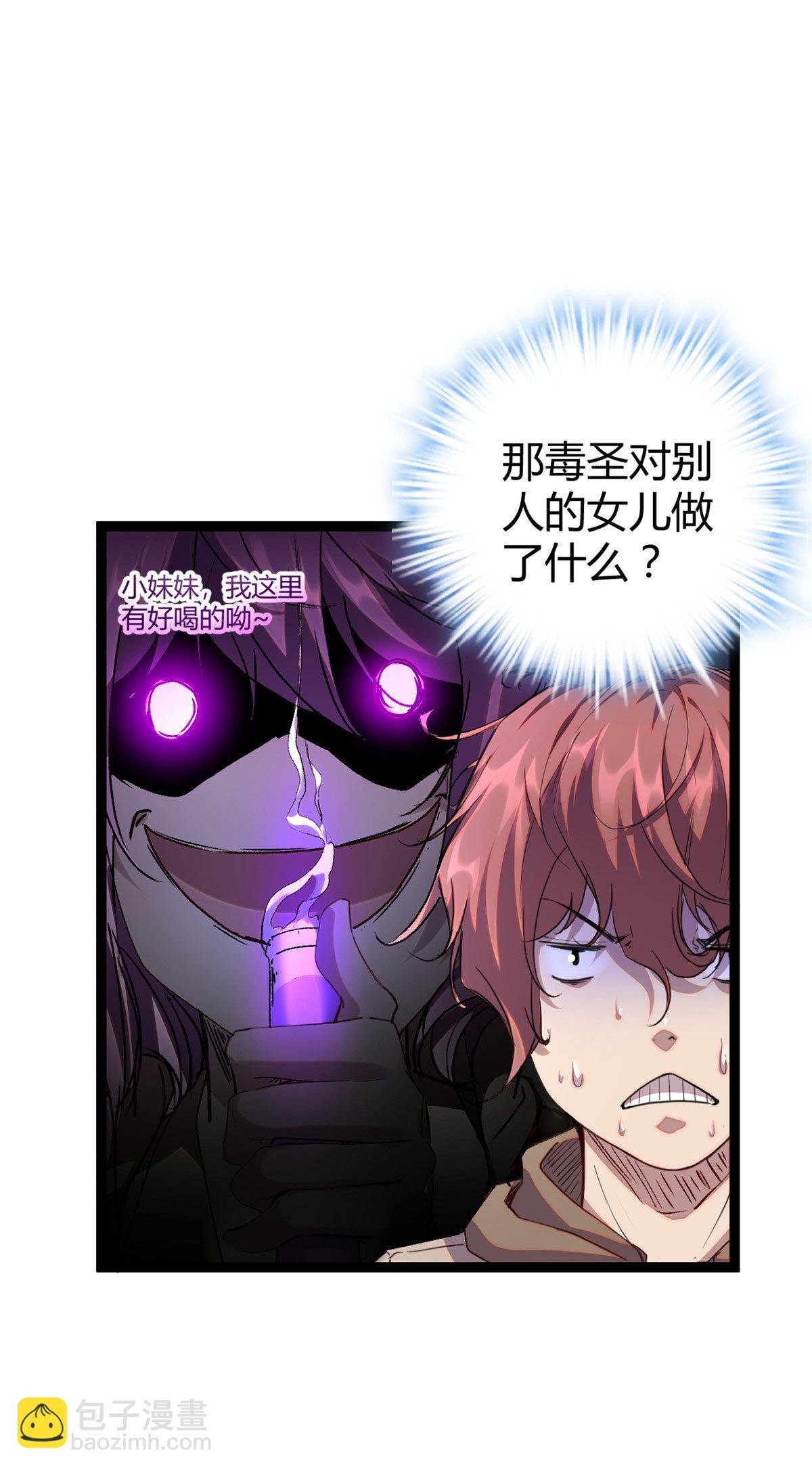 192 怨恨的缘由