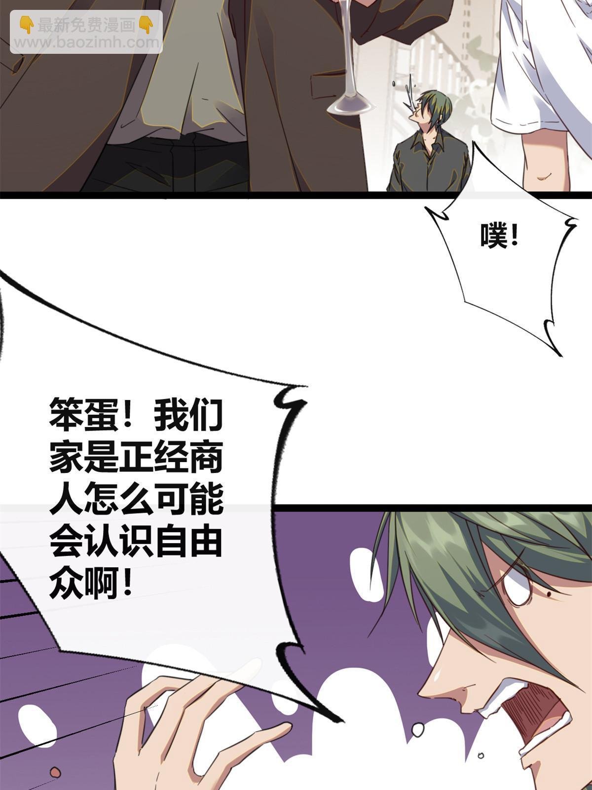 195 神秘的自由众