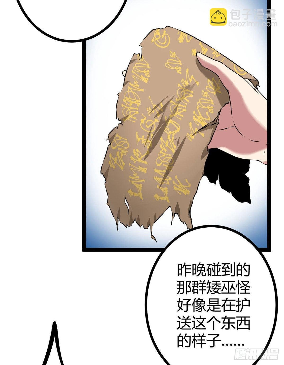 18 黑暗中的威胁