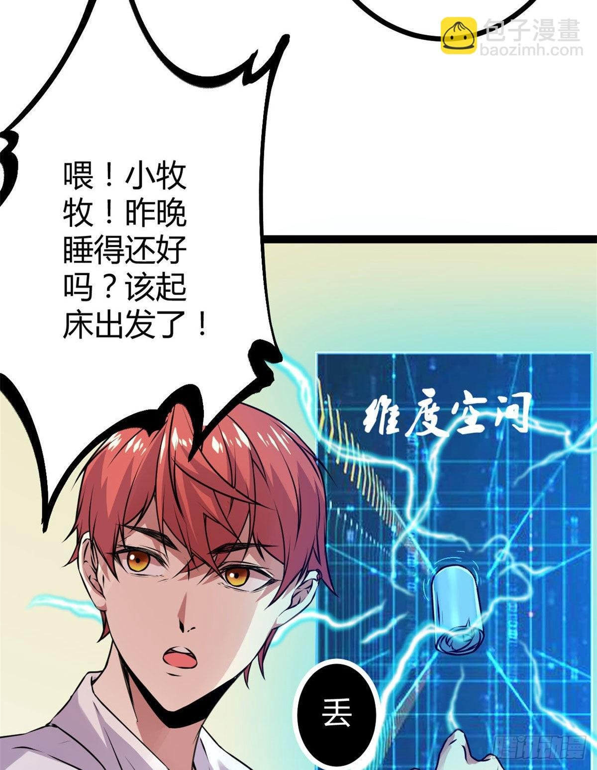 18 黑暗中的威胁