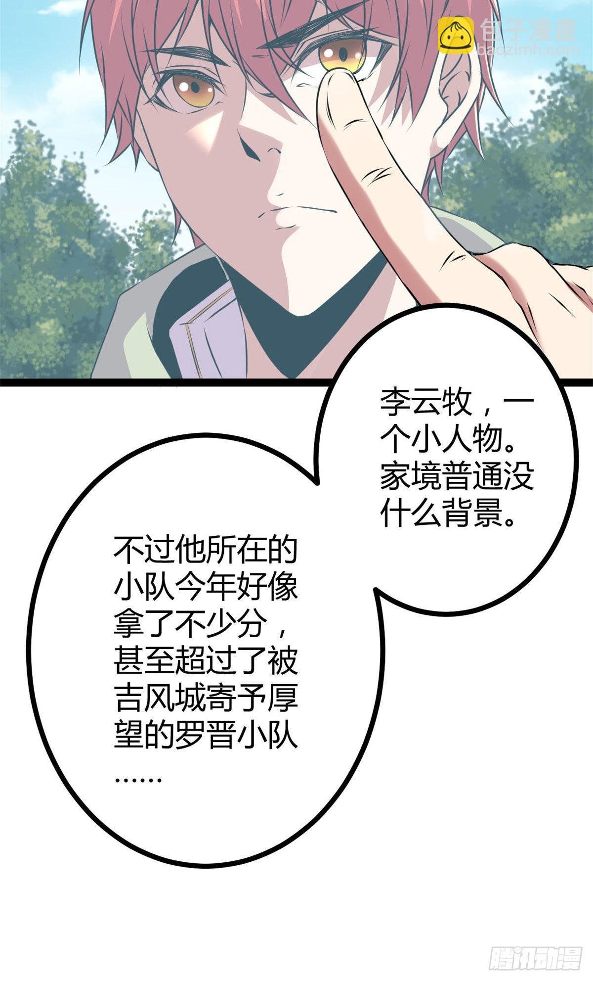 18 黑暗中的威胁