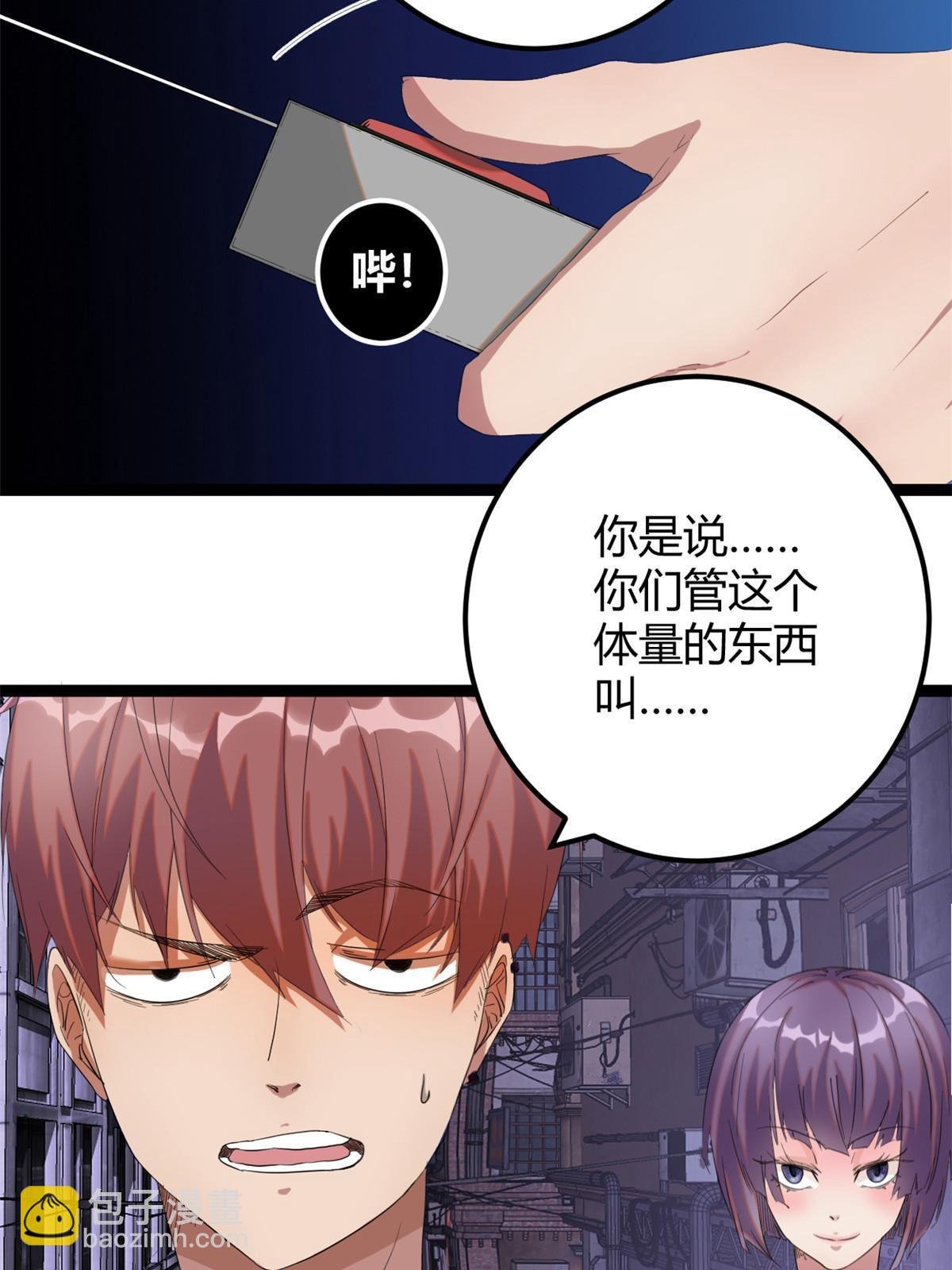 199 隐藏的空间裂缝