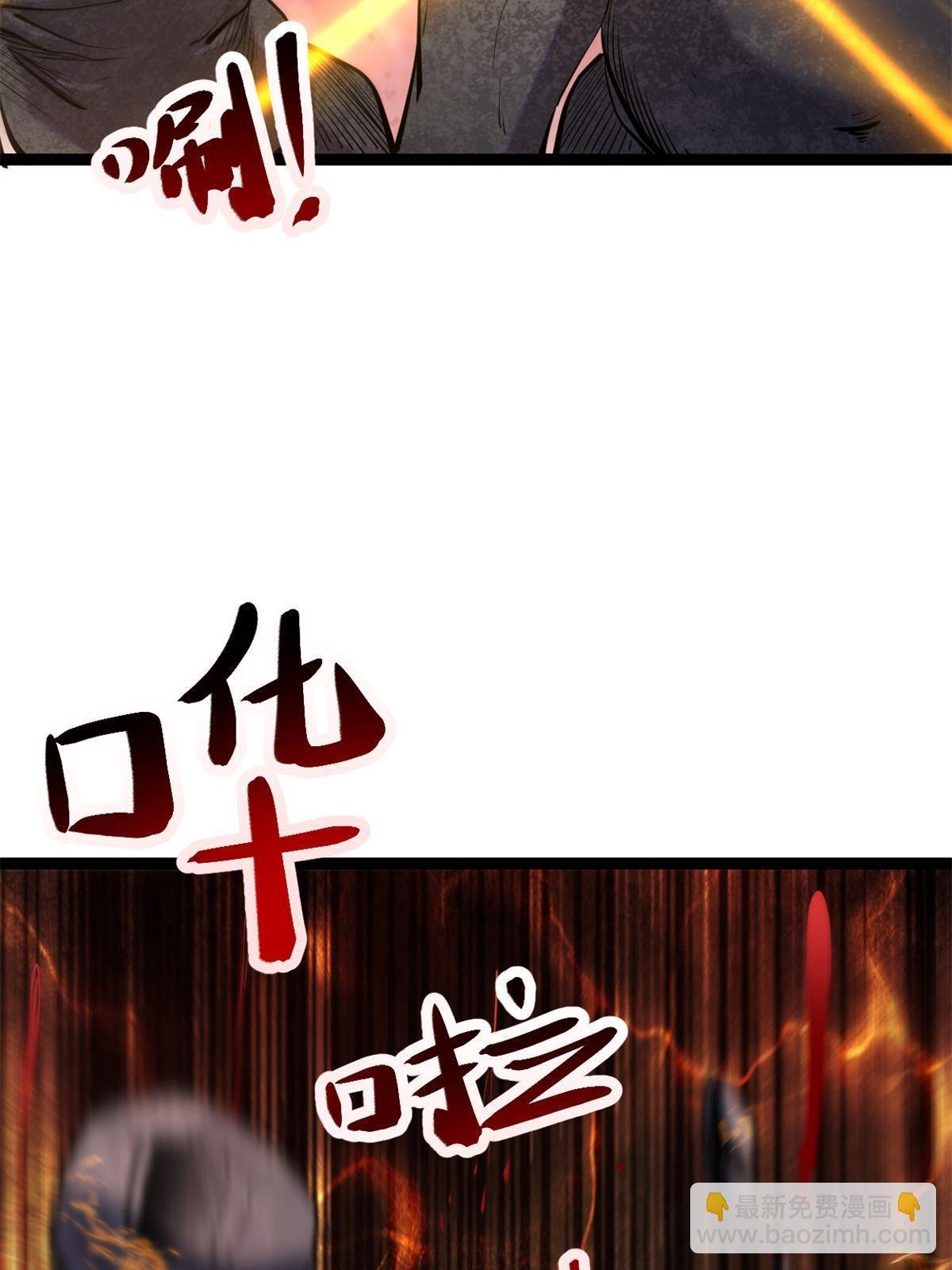 206 魔龙的威胁
