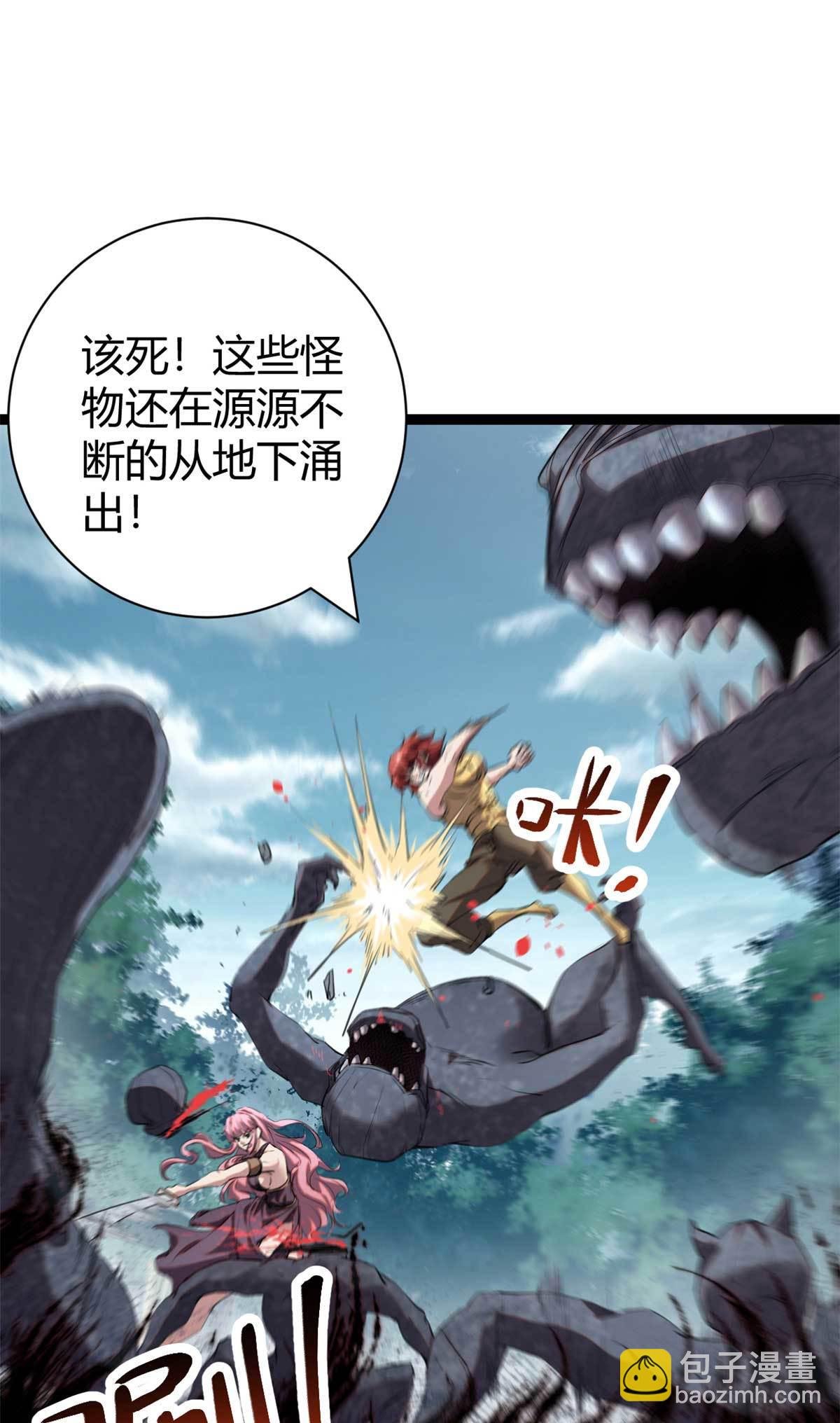 209 魔龙现世