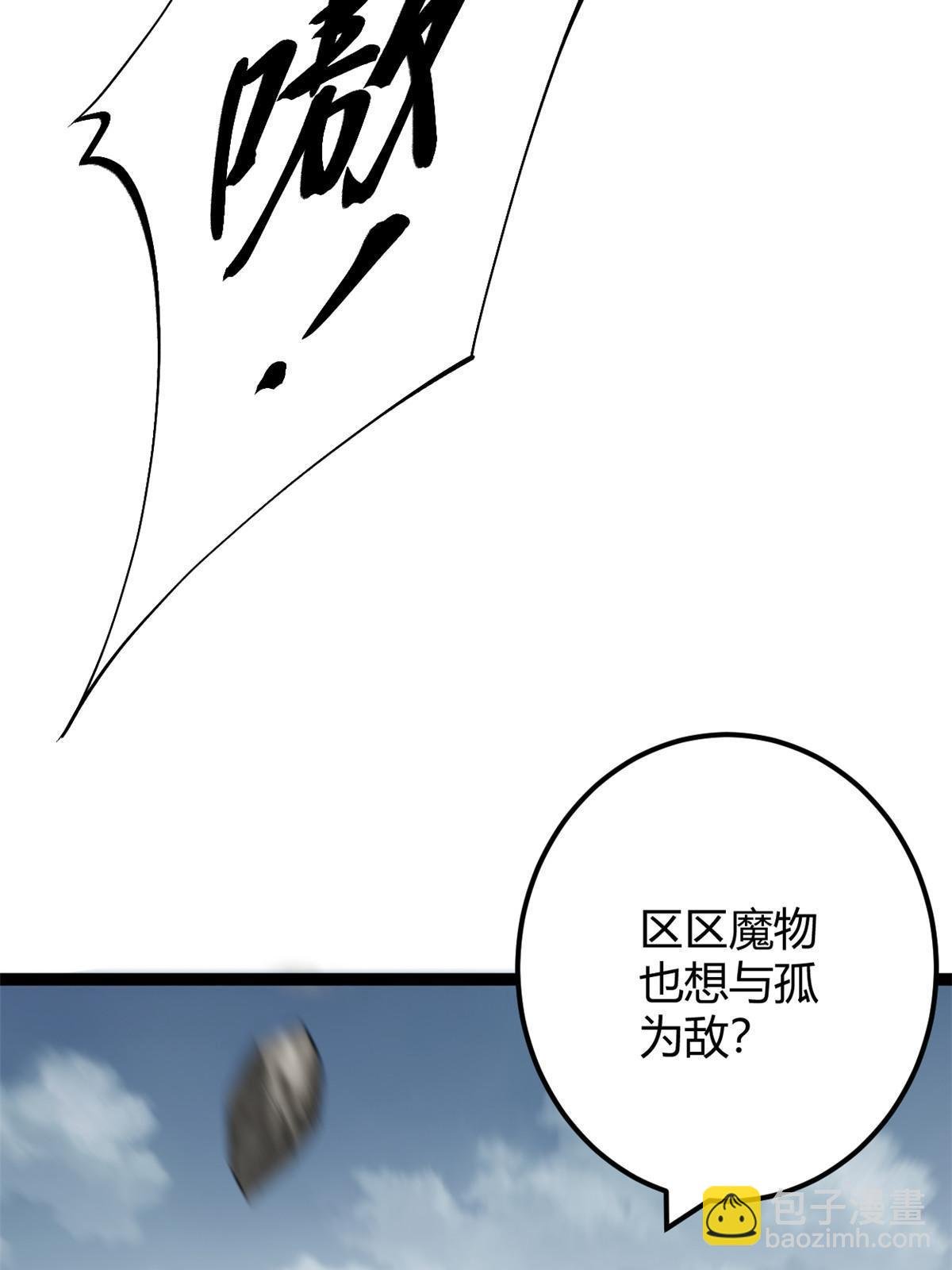210 魔龙vs冥鸦王